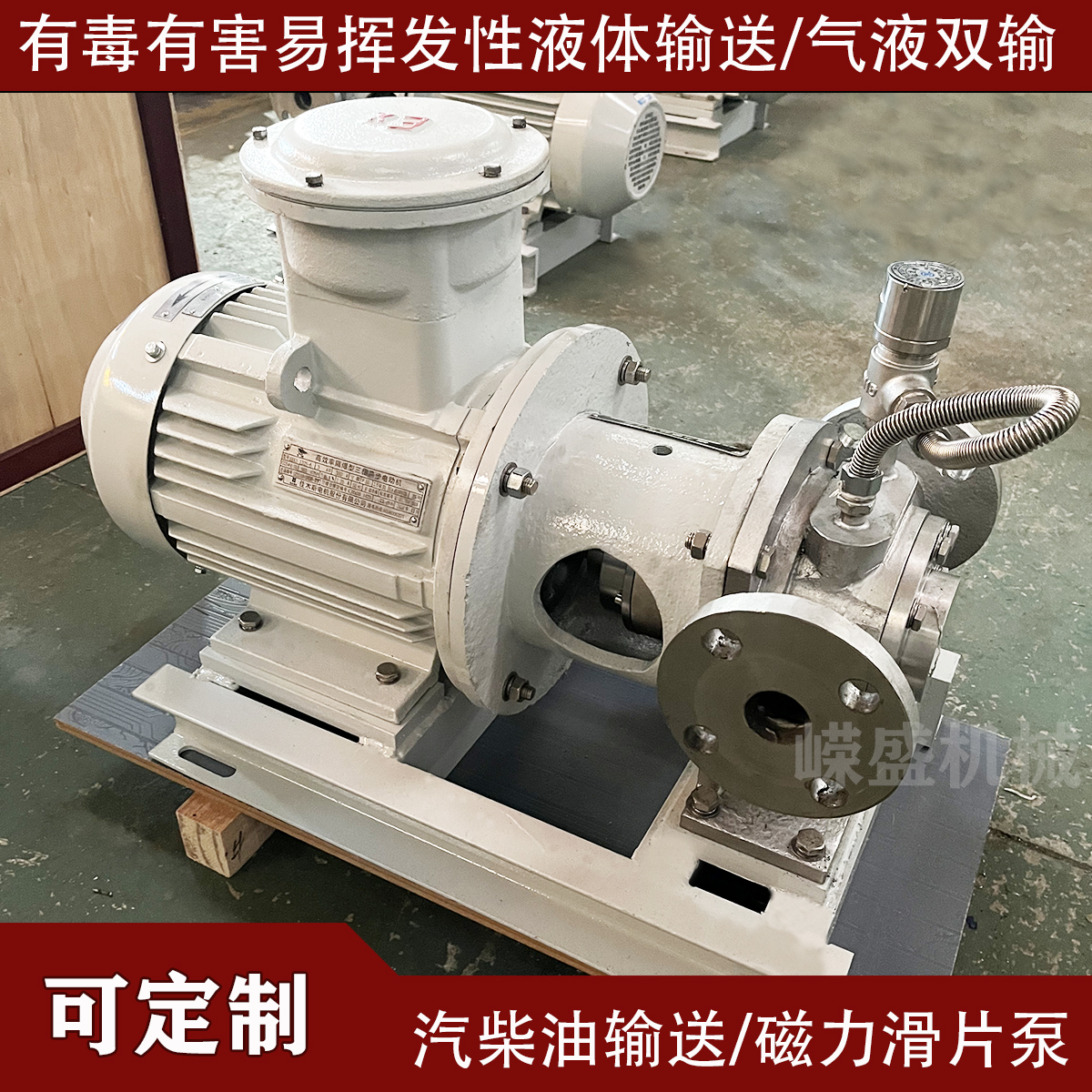 臥式滑片泵